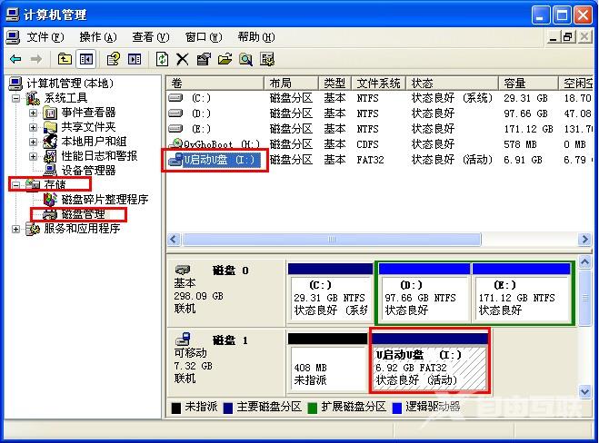 小编教你xp系统格式化u盘的方法