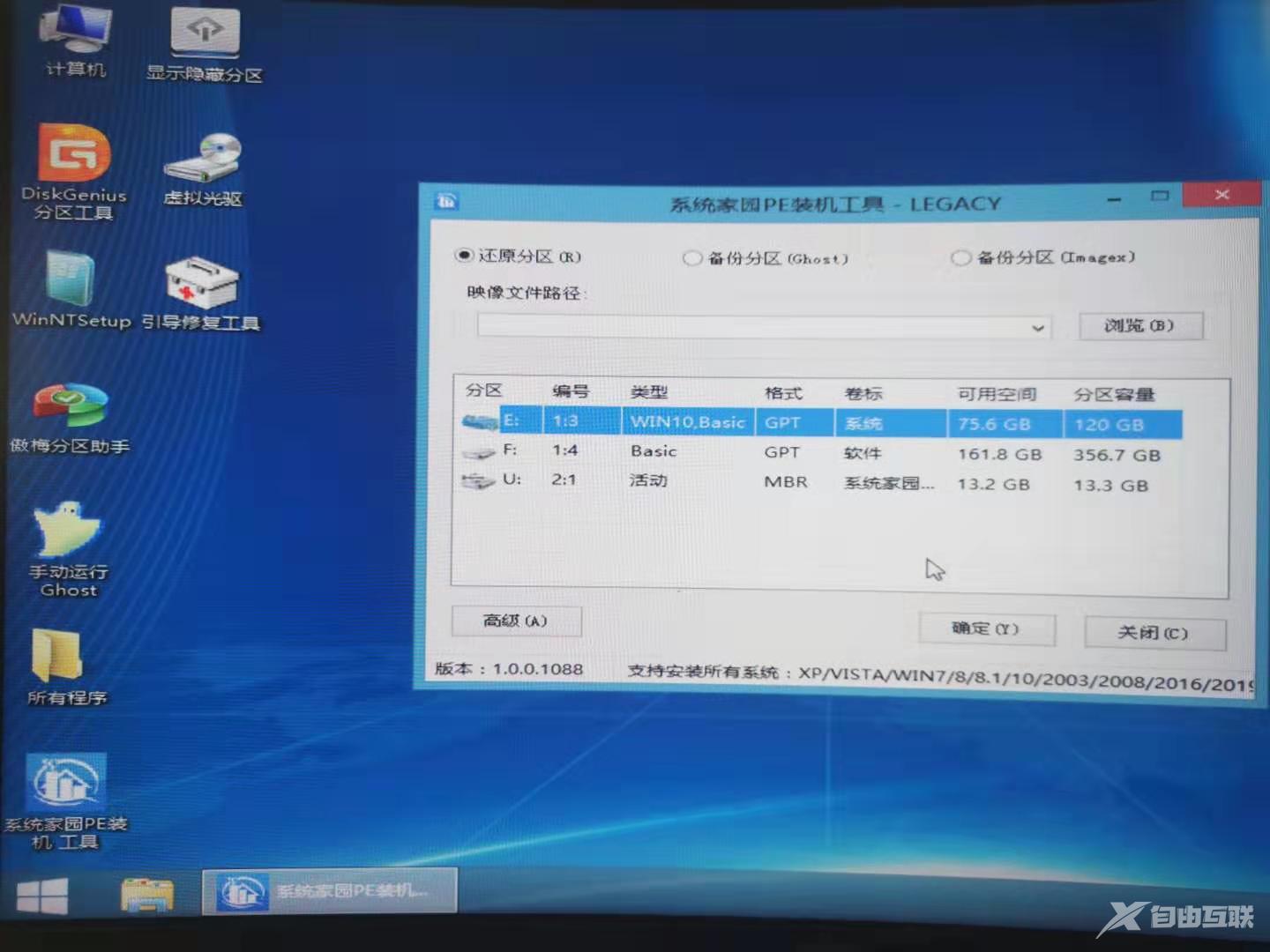 华为电脑怎么windows10系统的详细方法步骤教程