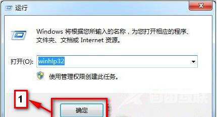 Win7旗舰版系统按F1不能启动windows帮助和支持怎么