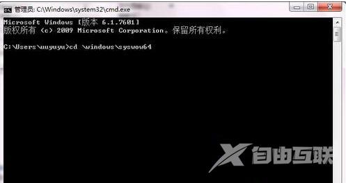 Win7 64位旗舰版系统运行regsvr32.exe提示不兼容怎么