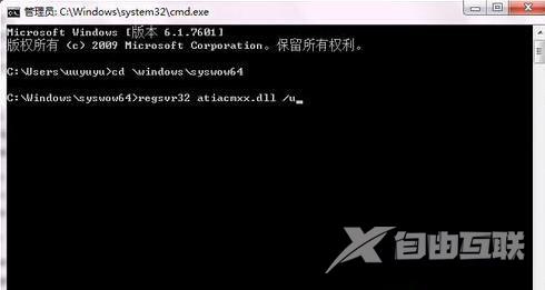 Win7 64位旗舰版系统运行regsvr32.exe提示不兼容怎么