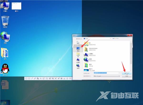 Win7截图快捷键是什么？Win7截图的快捷键操作方法