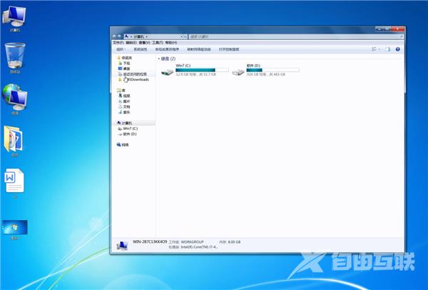 Win7截图快捷键是什么？Win7截图的快捷键操作方法