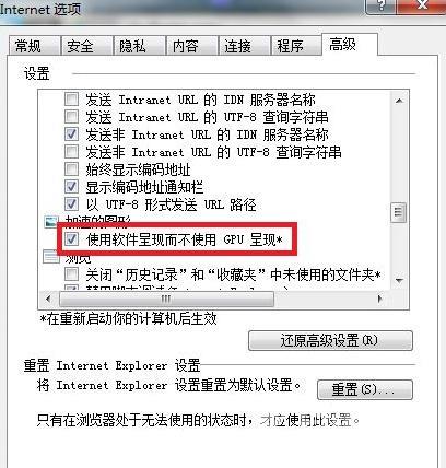 Win7旗舰版打开浏览器蓝屏错误igdpmd64.sys怎么办