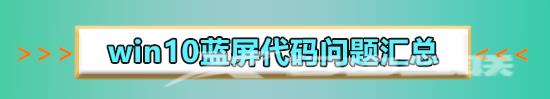 0x000000ed蓝屏代码是什么意思_0x000000ed蓝屏代码介绍