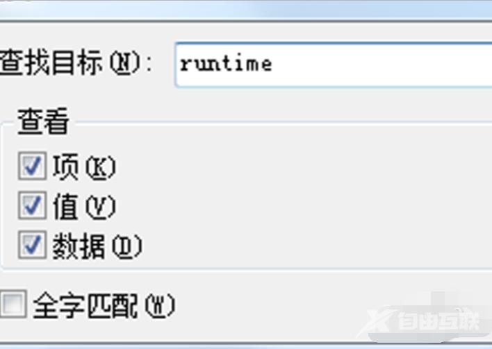 runtime error错误怎么修复_解决电脑提示runtime error的图文详细方法