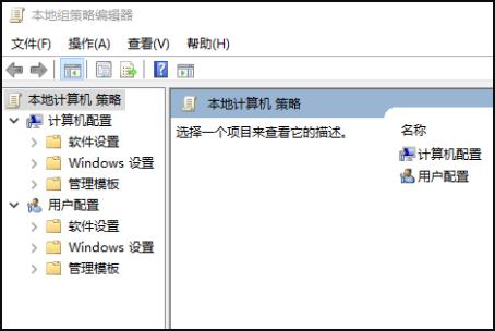 电脑gpeditmsc文件找不到的解决方法