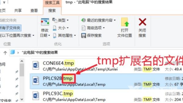 tmp文件如何转换格式_tmp文件转换格式的方法