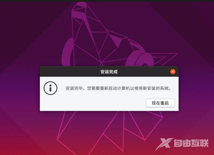 ubuntu最新详细安装教程_ubuntu最新详细安装图文教程