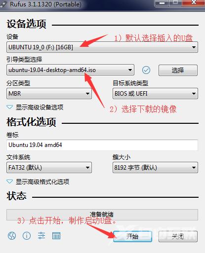 ubuntu最新详细安装教程_ubuntu最新详细安装图文教程