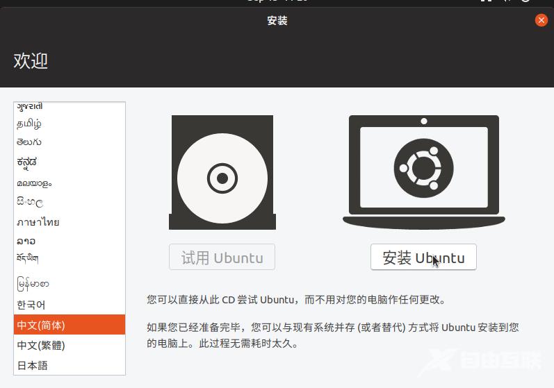 ubuntu最新详细安装教程_ubuntu最新详细安装图文教程