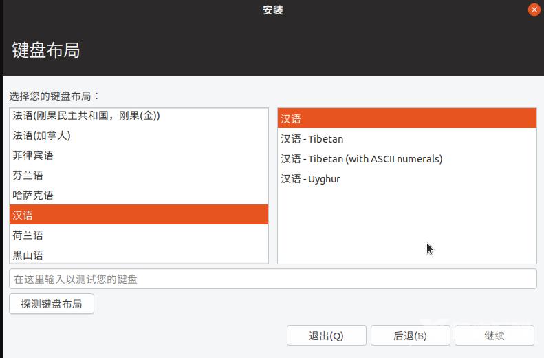 ubuntu最新详细安装教程_ubuntu最新详细安装图文教程