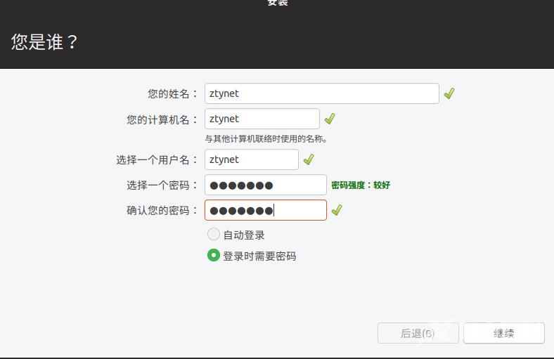 ubuntu最新详细安装教程_ubuntu最新详细安装图文教程