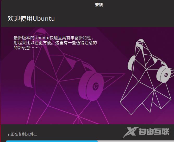 ubuntu最新详细安装教程_ubuntu最新详细安装图文教程