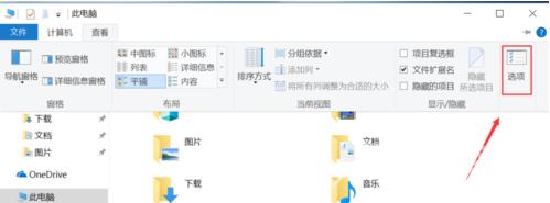 Win10电脑找不到文件夹选项怎么解决？