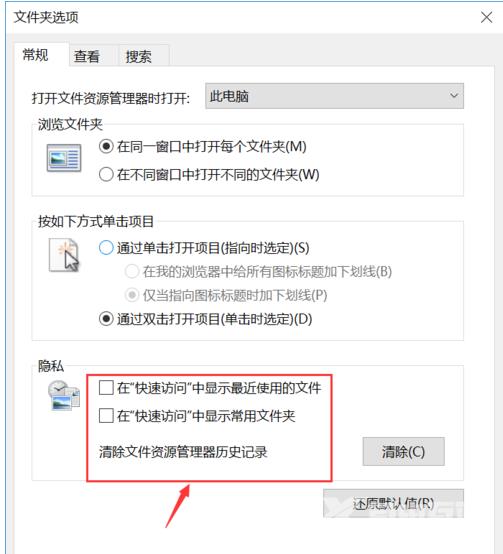 Win10电脑找不到文件夹选项怎么解决？