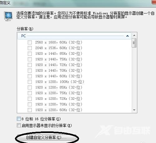 分辨率没有1440x900怎么办_分辨率没有1440x900的解决方法