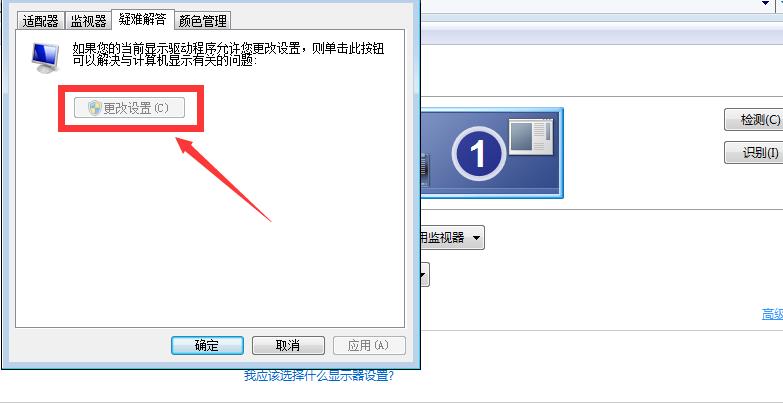 Win7硬件加速在哪？win7系统硬件加速设置