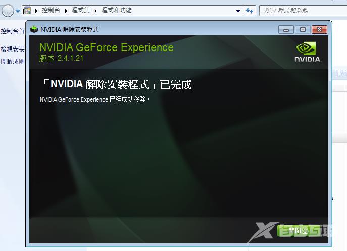 卸载删除NVIDIA驱动程序的方法步骤教程