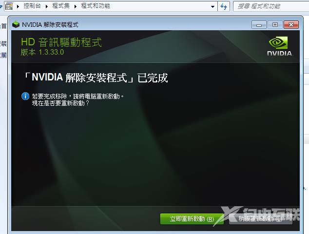 卸载删除NVIDIA驱动程序的方法步骤教程