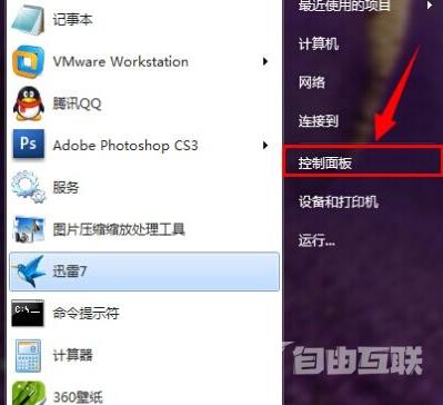 Win7系统怎么恢复搜索功能