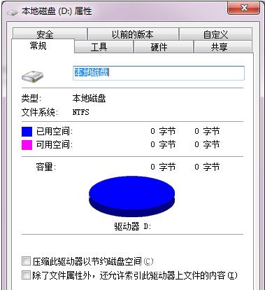 win10电脑任务栏无法固定软件图标怎么办？