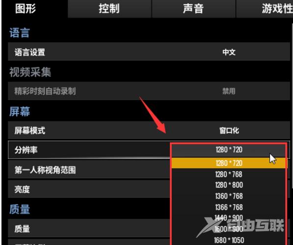 怎么设置绝地求生的分辨率_设置绝地求生的分辨率的方法