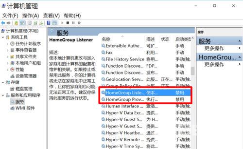 w10版本1903系统不稳定怎么解决_w10版本1903系统不稳定优化方法