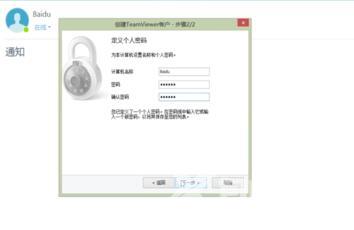 teamviewer远程控制不用密码怎么连接_teamviewer无密码连接教程