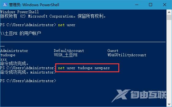 Windows PowerShell命令重置win10管理员密码的步骤？