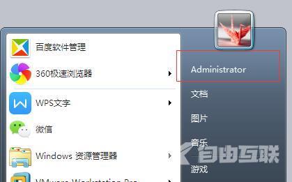 Win7如何一键关闭所有程序