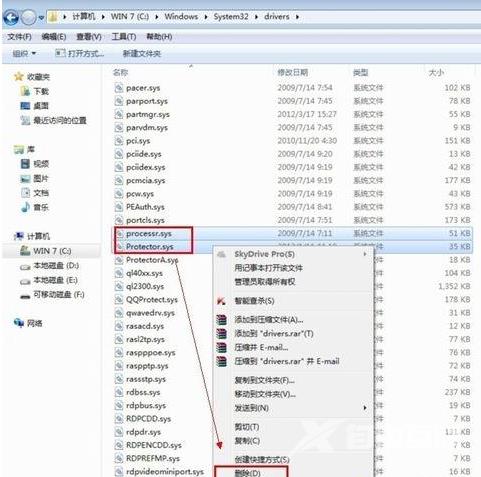 Win7系统登录中国银行网银时输入密码就出现蓝屏