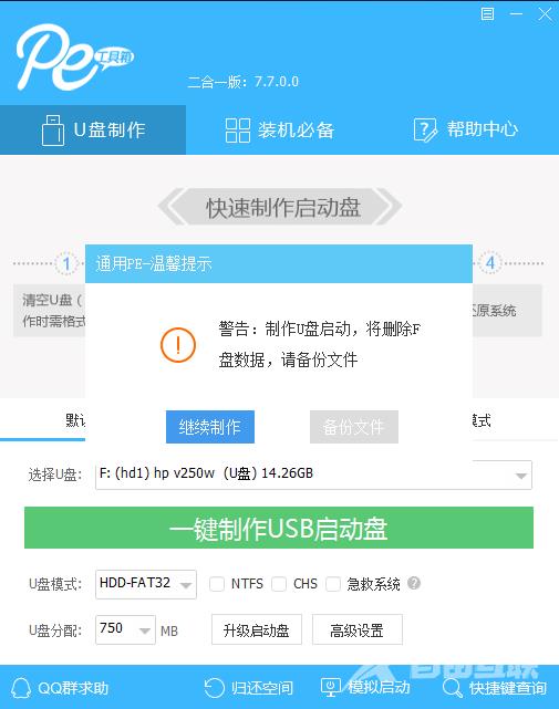 Win7旗舰版更新卡在开机页面怎么解决？