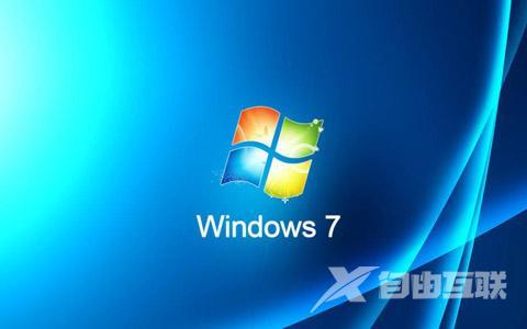 Win7旗舰版和专业版有什么区别？Win7旗舰版和专业