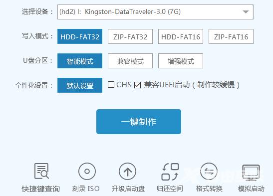 制作xp系统安装u盘启动盘图解教程