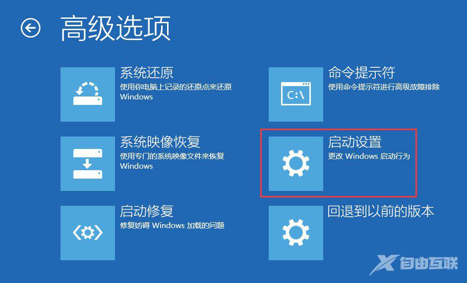 Win10电脑开机没有显示密码输入框怎么办？