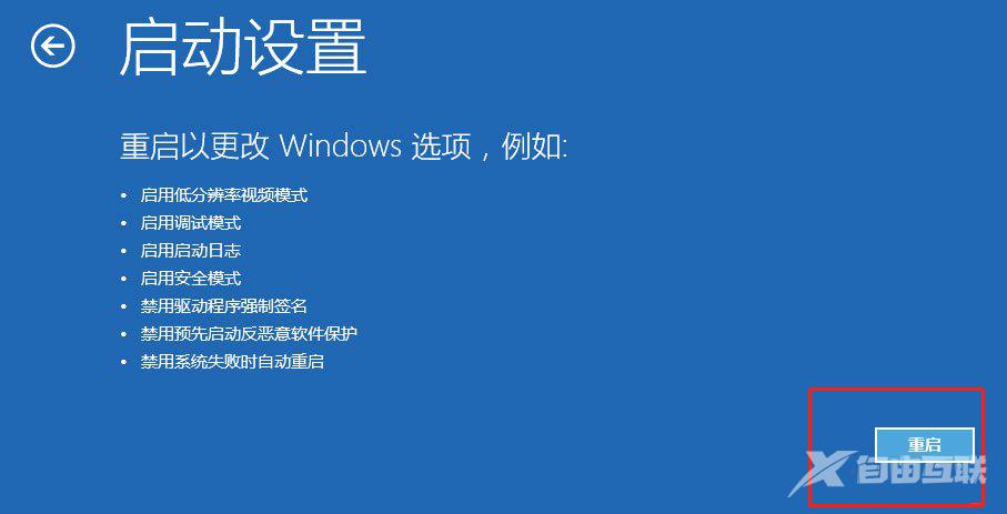 Win10电脑开机没有显示密码输入框怎么办？