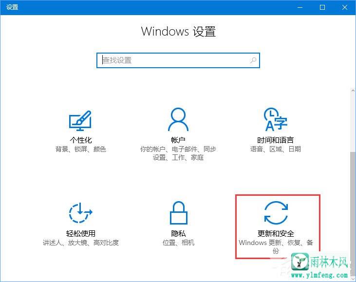 Win10电脑提示已重置应用默认设置如何解决？