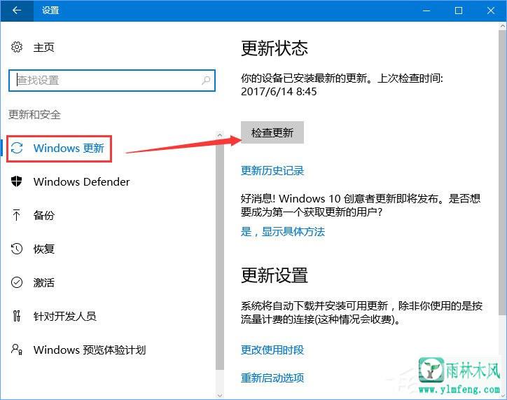 Win10电脑提示已重置应用默认设置如何解决？