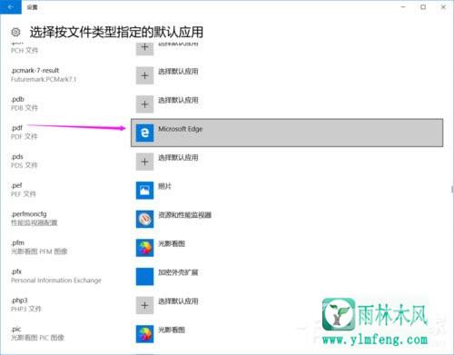 Win10电脑提示已重置应用默认设置如何解决？