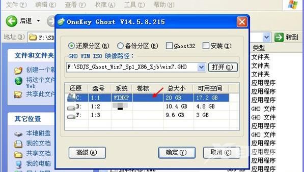 硬盘如何安装Win7系统？