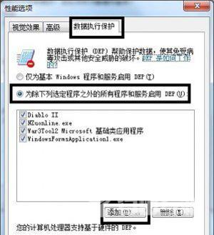 Win7玩游戏停止工作怎么办？Win7玩游戏时停止工作