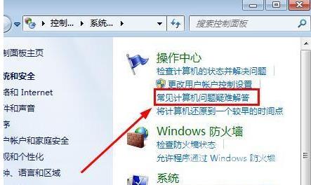 Win7台式机没有声音怎么回事？Win7台式电脑没声音