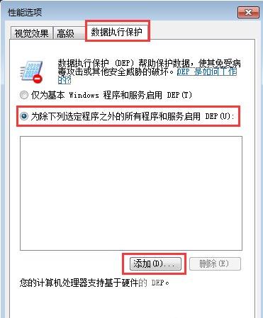 Win7开机后所有的软件都打不开怎么办？win7软件打