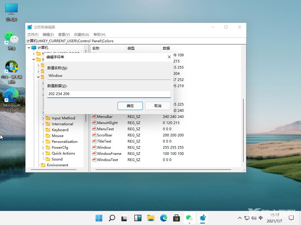 win11有没有护眼模式_win11系统护眼模式怎么开启？