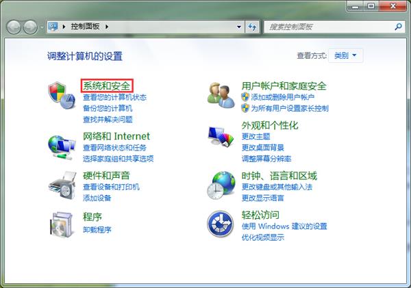 Win7系统如何禁用休眠快捷键