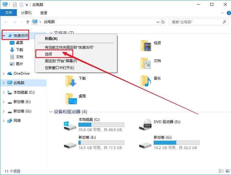 Win10专业版如何修改帐户名称