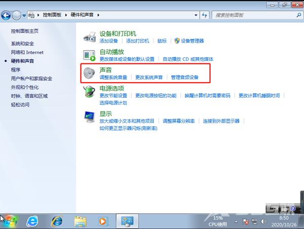 Win7电脑系统重装以后没声音了怎么解决？