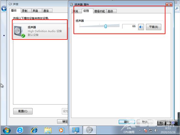 Win7电脑系统重装以后没声音了怎么解决？