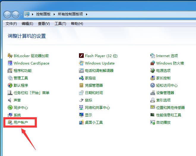 win7旗舰版怎么设置开机密码？